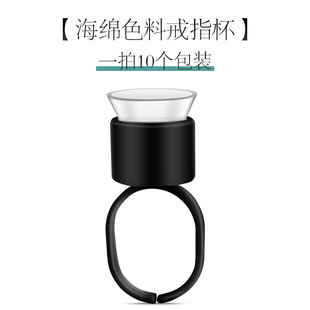 Semi-permanent tattoo ring cup color Cup large 100 medium ring grafting eyelash tray supplies tools