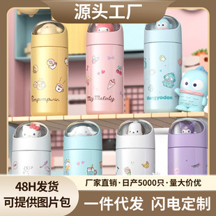 Sanrio doll vacuum cup cute cartoon Yugui dog men and women raw stainless steel water cup strawberry bear direct drink cup