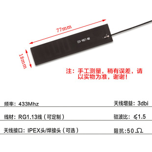 Antenna factory R & D design 433 built-in antenna omnidirectional fpc soft board WiFi antenna batch supply