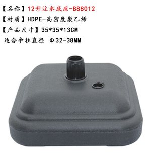 Outdoor Sunshade Umbrella Water Injection Sand Injection Umbrella Base Water Tank Umbrella Base Water Pier Umbrella Pier Water Filling Water Fixed Water Base