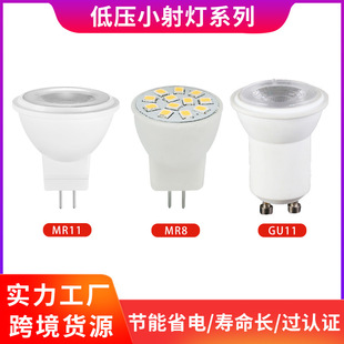 Hot new Chinese MR11 plastic bag aluminum low voltage small spotlight LED energy saving power saving button type point control type 3W rate