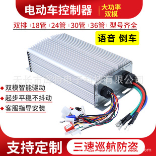 Intelligent brushless electric tricycle high-power double-row 18-tube 48V60V72V Universal