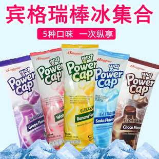 South Korea Bingley Popsicle Watermelon Popsicle Ice Cream Banana Ice Cream Imported Internet Red Ice Cream Wholesale Cold Drink