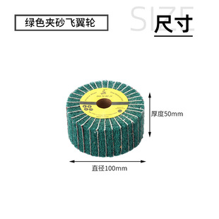 Santu quality Flat 3m flying wing wheel red and green sand non-woven fabric material metal stainless steel polishing rust removal polishing