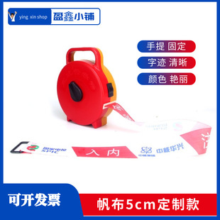Zhonghua Hexing Customized Model Pays Attention to Safety Warning Tape, No Entry, Isolation Cordon, Multi-Color Canvas Warning Cloth