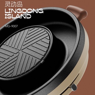 Mige electric oven household hot pot integrated cooking oven Japanese style barbecue pot inlaid round barbecue grill