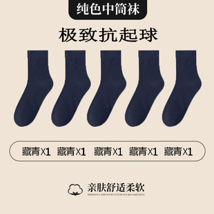 Zhuji socks men's autumn and winter cotton socks students sweat-absorbent deodorant cotton socks solid color Joker business men's socks wholesale