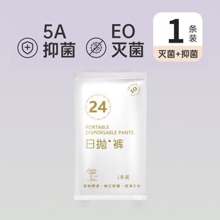 Mother's Companion Disposable Underwear Official Flagship Store High Waist Maternal plus size Aseptic Travel Month Children