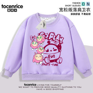 2024 Spring and Autumn New Cute Party Small Powder Sweater for Boys and Girls Stylish All-match Round Neck Top Loose Trendy Clothes