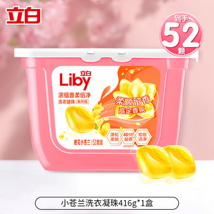 Libai freesia laundry beads 52 Family Pack soft double net fragrance concentrated packaging box wholesale manufacturers