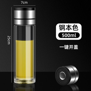 One-click open cover car high-end tea separation double-layer transparent glass Men's portable quick-open water cup tea brewing