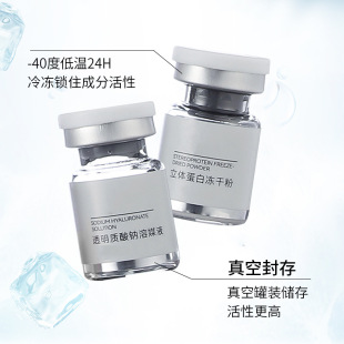 Three-dimensional protein freeze-dried powder wholesale soothing and moisturizing light pattern anti-primary type 3 collagen freeze-dried powder 5w activity