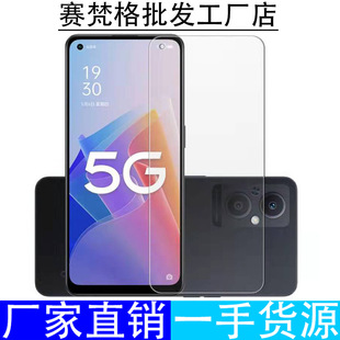 OPPOA96 Закаленная пленка 5G Версия Полноэкранный режим HD Защита глаз Пленка с защитой от синего света PFUM10 Взрывозащищенная пленка для мобильного телефона