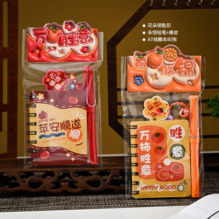 2025 New Year School Opening Small Gifts Inspirational Stationery Gifts Bagged Practical Prizes for Kindergarten Primary School Students