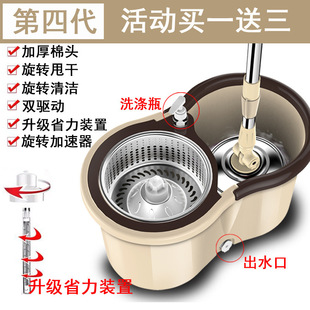 David Rotary Mop Hand-Free Washing Lazy Man Mopping Household Automatic Water Dumping Mop Bucket