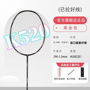 Lunfeng K520 ракетка для бадминтона сверхлегкая K520pro Полноуглеродное волокно сбалансированного наступательных и оборонительных лезвий подлинные одиночные двойные удары
