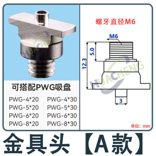 Manipulator Miaode Oval Silicone Vacuum Suction Cup PWG-2/4/5/6/8 Pneumatic Rubber Strip Suction Nozzle