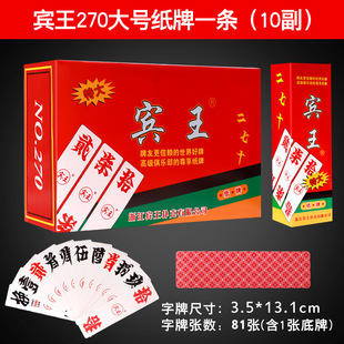 Hunan Plate Running Beard Bin Wang 210 Medium 270 Large Card Since Long Plate Big Two Size Pull 20-70