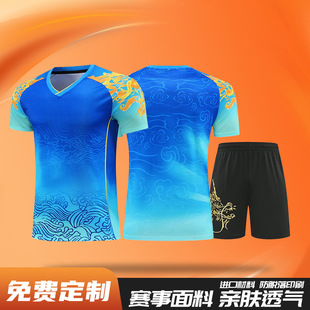 2025 New Style Table Tennis Clothing National Team Competition Clothing Team Clothing Printed Training Clothing Men's and Women's Sports suit Children's Summer