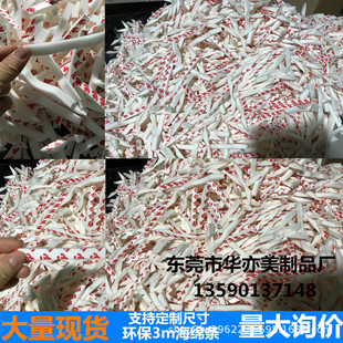 Ready SuPPly N95P2P3 Mask SPonge StriP Nose Bridge StriP Self-adhesive Concave and Convex TyPe White M TyPe Full Version with Adhesive Backing
