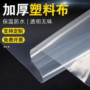 Transparent Plastic Greenhouse Film Thickened Plastic Cloth Waterproof Rainproof Windproof Cold-proof Arch Shed Agricultural Film Window Sealing Full and