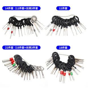 Car terminal retractor wire harness plug retractor needle key removal tool 11-piece set
