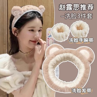 Three-piece Wash Hair Band Wrist Band Women's Waterproof and Moisture-proof Artifact Cute Bear Apply Mask Special Headwear Hair Accessories