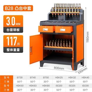 Cnc обрабатывающий центр держатель рукоятки BT40 многофункциональный инструментальный шкаф большой емкости тяжелый зажим инструмент инструмент управления автомобиль