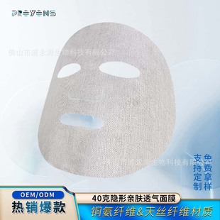 Customized 30g Soft Tencel Facial Mask Cloth Tencel Cupro Blended Facial Mask Paper Spunlace Cloth Wholesale