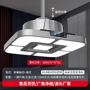 Full-automatic mahjong light lifting chess and card room smoking purifier air purifier exhaust ventilation smoke elimination smoking lamp