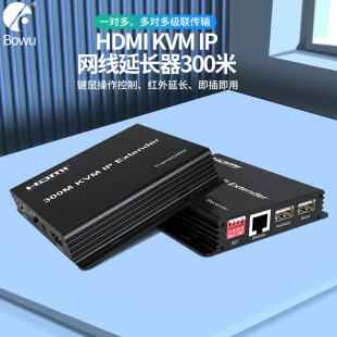 HDMI KVM IP network cable 300 m support one-to-many-to-many accessible switch 1080p keyboard and mouse
