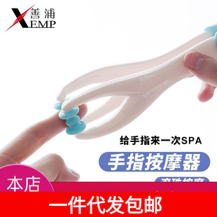 Free Shipping/Massager/Finger A1P58-Finger Massager Hand Joint Roller Massage Silicone Kneading Hand