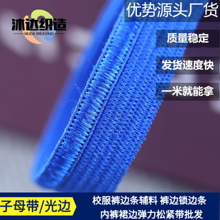 Spot knitted elastic sub-belt elastic band 1.0cm light edge strip webbing curtain clothing underwear accessories