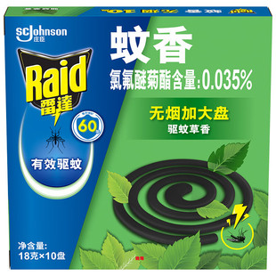 Radar mosquito-repellent incense 18g * 10 plates * 1 box of mosquito-repellent incense plate mosquito-repellent smokeless large plate with rack seat
