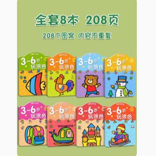 3-6 years old children's coloring painting and calligraphy painting book kindergarten graffiti coloring picture book Baby painting color suit