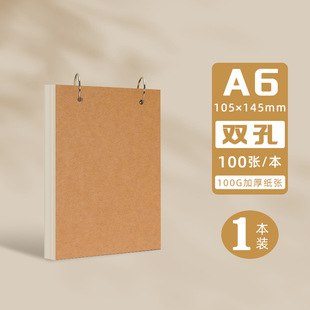 Drawing Sheet Loose-leaf Removable Portable Pocket Notepad a4/a6/a5 Blank Sketch for Art Students