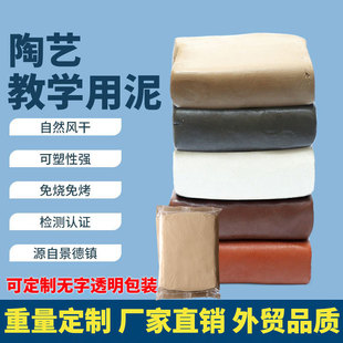 clay unburned soft clay clay clay jingdezhen high white clay clay clay children's handmade pottery clay toy sculpture clay