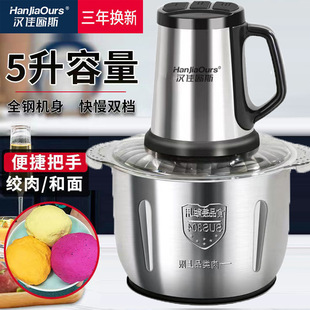 Немецкая 5L электрическая мясорубка для домашнего использования небольшая многофункциональная нержавеющая сталь полностью автоматическая большая емкость с начинкой и лапшой