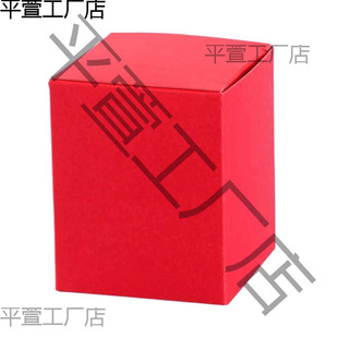 Red Cardboard Small Box Blank Box Universal Paper Box Empty Box Dessert Red Moon Cake Packaging Box Custom Cosmetics