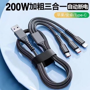 120W fast charging fishing net woven transparent medium card luminous three-head one-on-three charging line three-in-one mobile phone data line