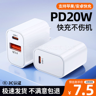 Набор зарядного устройства PD20W 3C Сертифицированный QC3.0 Быстрый зарядный телефон подходит для Huawei Apple iphone15/14