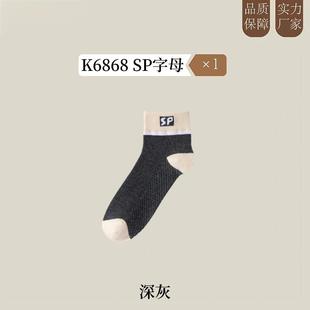Socks Men's Summer Thin Letter Mesh Short Socks Breathable Sweat Absorbing Ins Trendy Casual All-Match Style Zhuji Socks