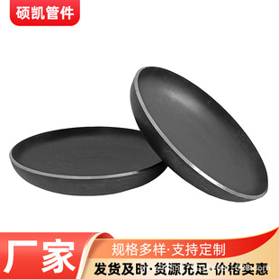Flat bottom oval stamping welded head pipe cap stainless steel head large and small diameter spinning head manufacturers