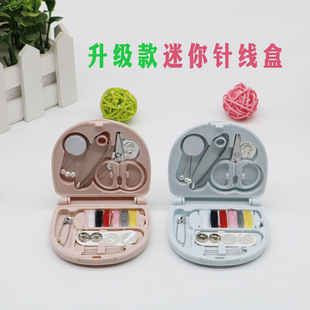 Travel portable mini sewing box hotel dormitory students hand DIY sewing tools small sewing kit