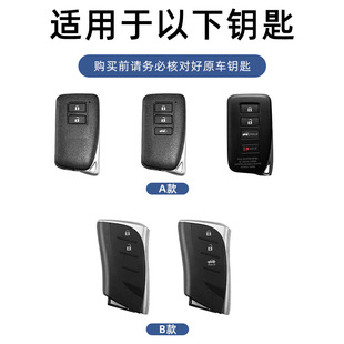 Suitable for elisted ES200 key case rx450h/rx270 men's es260 car key case buckle