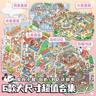 Big size! Landscape sticker 2.0 upgrade large miniature scene collection diy stacking storage educational toys