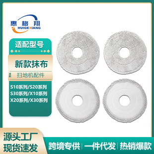 Applicable to chasing X30 pro sweeper accessories S30 S10 mechanical arm main brush filter net dust bag cleaning liquid
