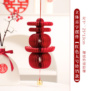 Happy word honeycomb ball ornaments wedding room layout engagement ceremony desktop decoration three-dimensional double wedding supplies