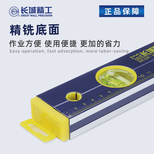 Great Wall Seiko 91 Aluminum Alloy Multifunctional High Precision Engineering Level Industrial Household Decoration Balance Ruler Wholesale