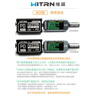 WITRN Dimension Jane SP2 Fast Charge 140W ~ 100W Module High Power Notebook PD3.0PPSQC